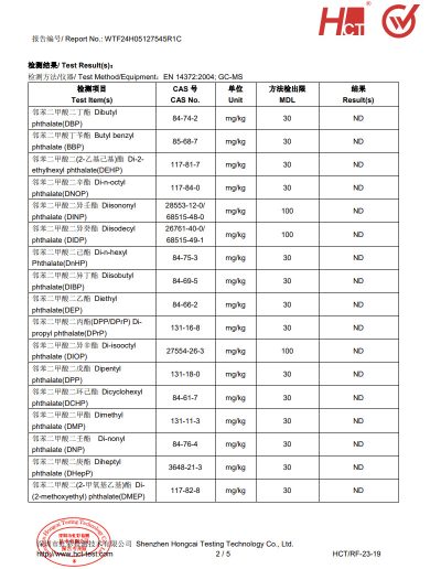 邻苯26检测报告